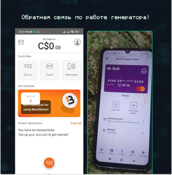 MuchBetter и Skrill..png